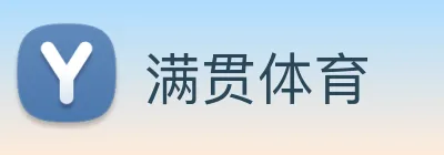 满贯体育 Logo